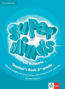 Super Minds for Bulgaria 3nd grade Teachers Book+2CD